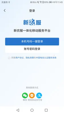 ��ũ����׿���ֻ���v1.0.4 �ֻ����ͼ