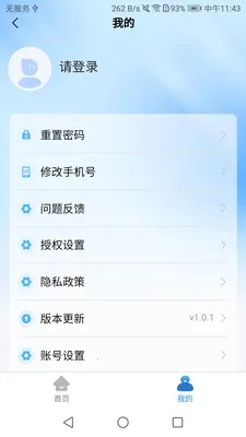 ��ũ����׿���ֻ���v1.0.4 �ֻ����ͼ