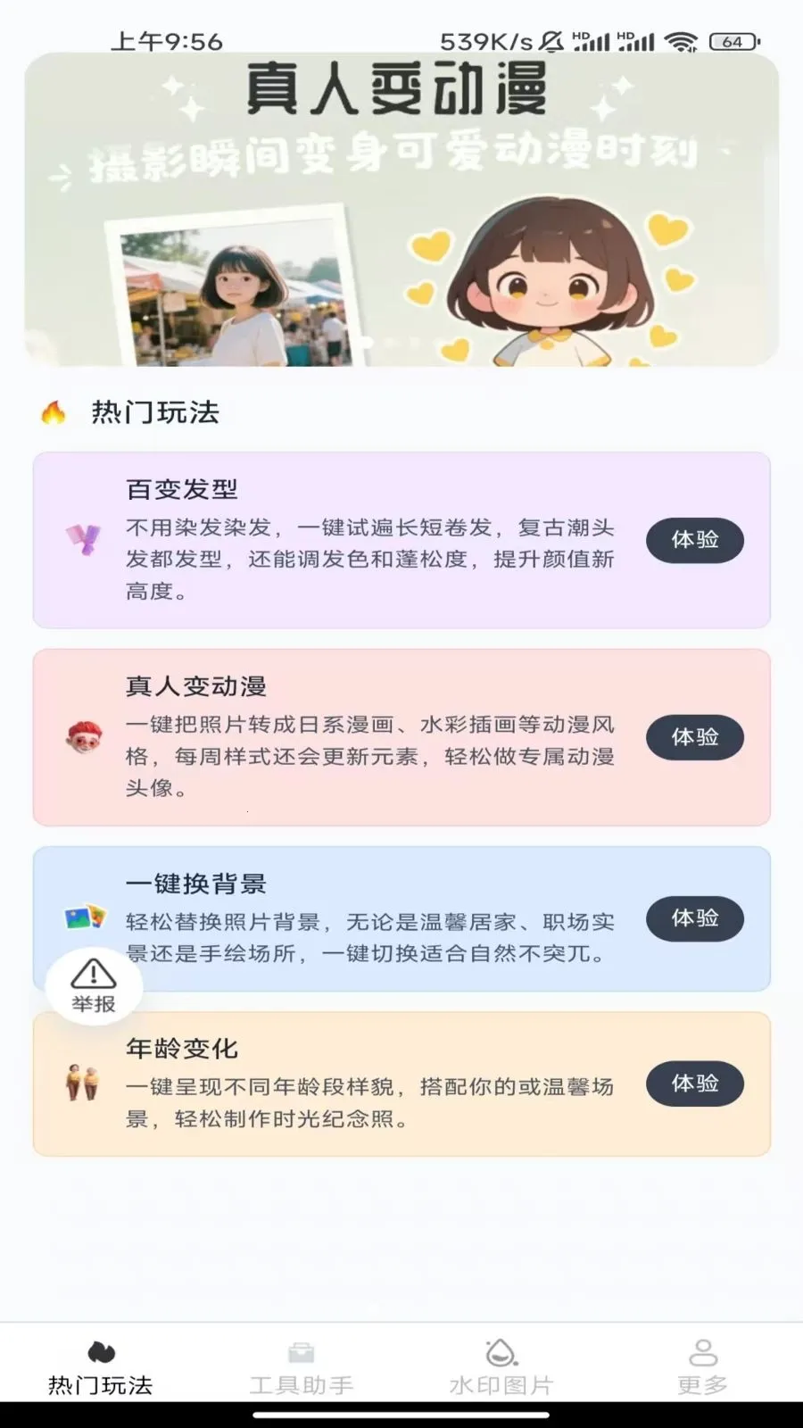 ��Ϻ���(����ͼ����)v3.6.5.2 ��׿���ͼ