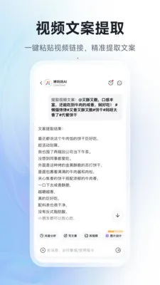 ������AI�����ֻ���v1.1.0 ��׿���ͼ