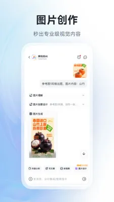 ������AI�����ֻ���v1.1.0 ��׿���ͼ