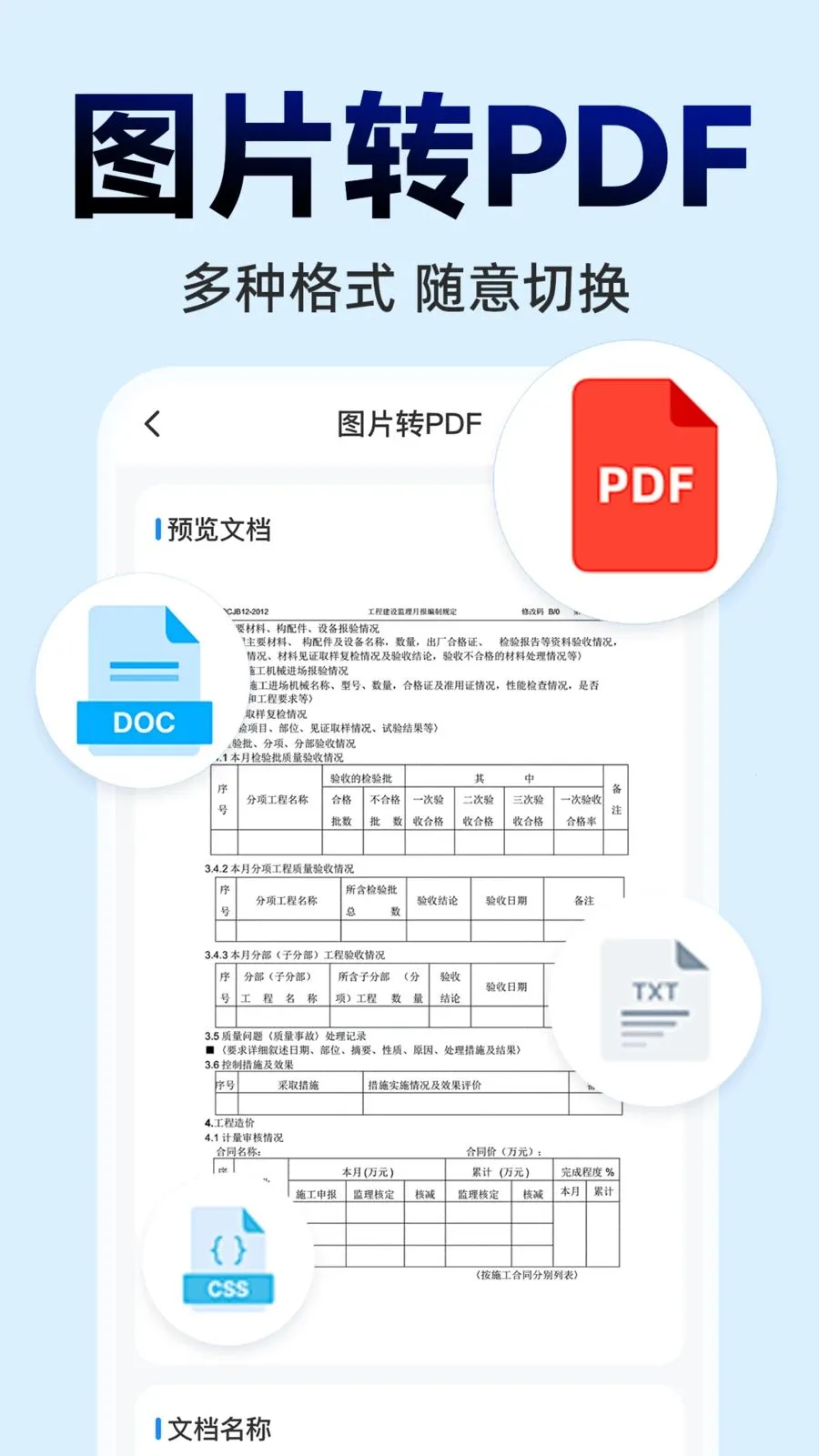 ΢ɨһɨ���ά��2026�ٷ�����v1.0.0 ��׿���ͼ