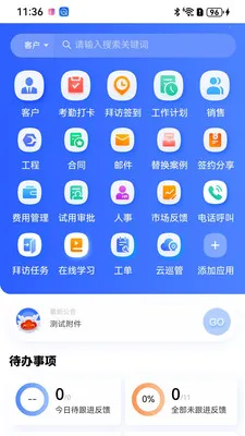 ��ͨ������Ӫ��׿���ֻ���v1.6.14 �ٷ������ͼ