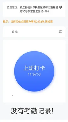 ��ͨ������Ӫ��׿���ֻ���v1.6.14 �ٷ������ͼ