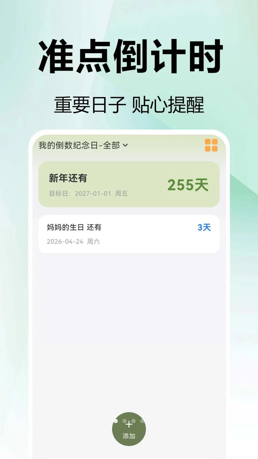 ���mDays������(���ڹ���Ӧ��)v1.0.0.1-O �ֻ����ͼ