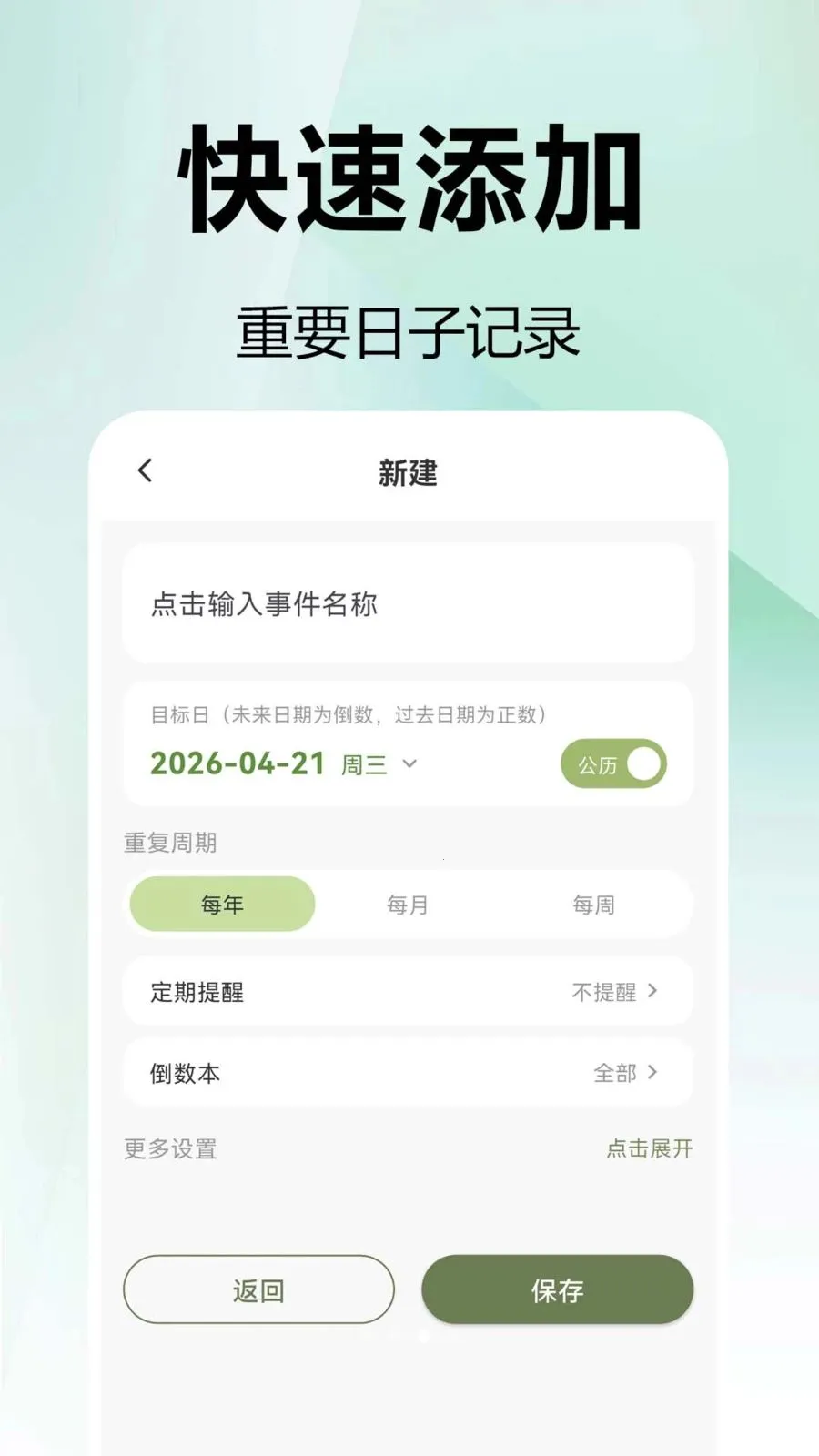 ���mDays������(���ڹ���Ӧ��)v1.0.0.1-O �ֻ����ͼ