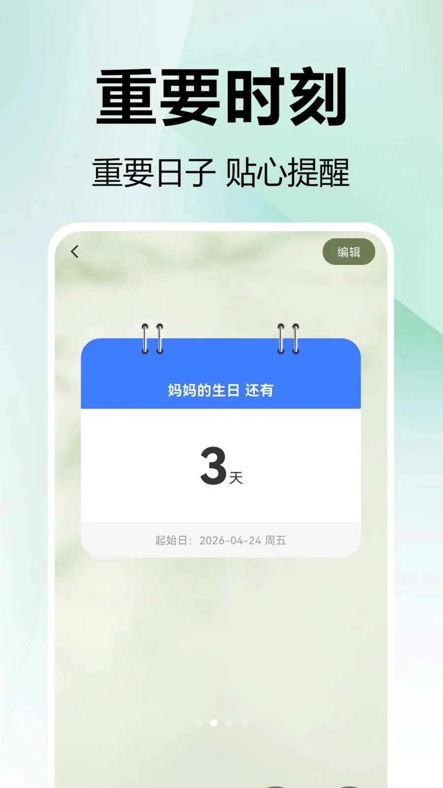 ���mDays������(���ڹ���Ӧ��)v1.0.0.1-O �ֻ����ͼ