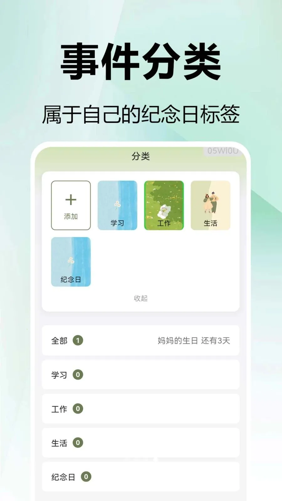 ���mDays������(���ڹ���Ӧ��)v1.0.0.1-O �ֻ����ͼ
