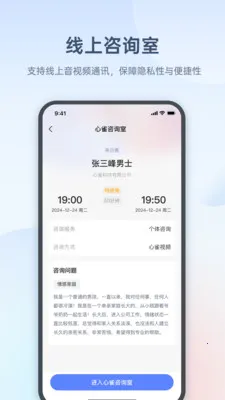 ��ȸ��ѯʦ��(��ѯʦִҵƽ̨)v1.5.4 ��׿���ͼ
