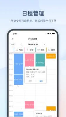 ��ȸ��ѯʦ��(��ѯʦִҵƽ̨)v1.5.4 ��׿���ͼ