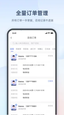 ��ȸ��ѯʦ��(��ѯʦִҵƽ̨)v1.5.4 ��׿���ͼ
