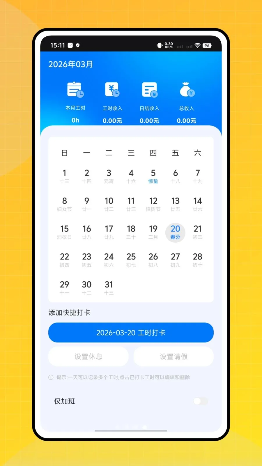 ���ִ���Ŀ����(��ʱ�������APP)v1.0.0 �ֻ����ͼ