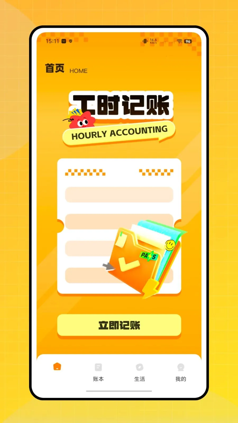 ���ִ���Ŀ����(��ʱ�������APP)v1.0.0 �ֻ����ͼ