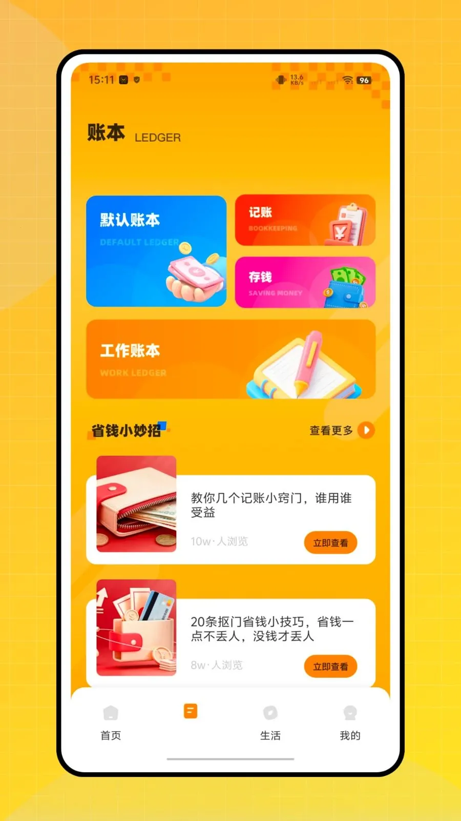���ִ���Ŀ����(��ʱ�������APP)v1.0.0 �ֻ����ͼ