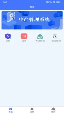 �ǻۻ��ܿ�ƽ̨(���ܰ칫ƽ̨)v1.5.8 ��Ѱ��ͼ