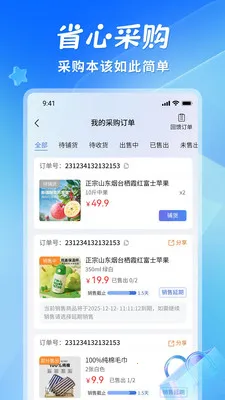 ʡ��(���ֻ��ɹ�ƽ̨)v1.0.4 �ٷ������ͼ