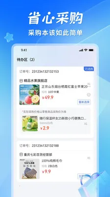ʡ��(���ֻ��ɹ�ƽ̨)v1.0.4 �ٷ������ͼ