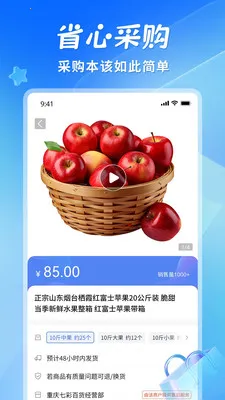 ʡ��(���ֻ��ɹ�ƽ̨)v1.0.4 �ٷ������ͼ