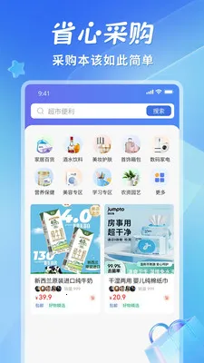 ʡ��(���ֻ��ɹ�ƽ̨)v1.0.4 �ٷ������ͼ