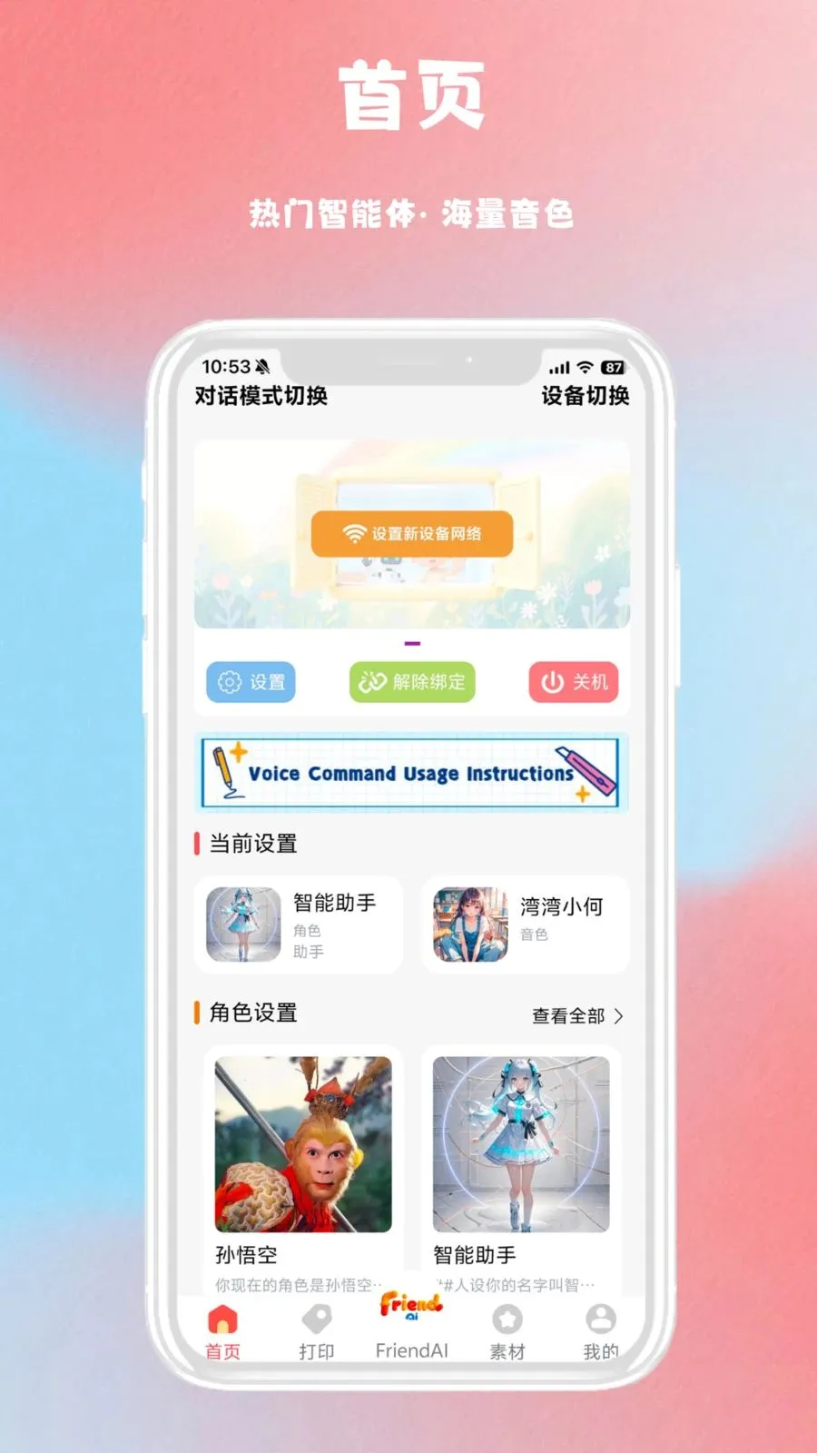FriendAI(�������Ӧ��)v10.05.06 ��Ѱ��ͼ