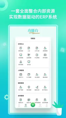 YooWork ERP2026�ٷ����°汾v1.2.1 ��Ѱ��ͼ