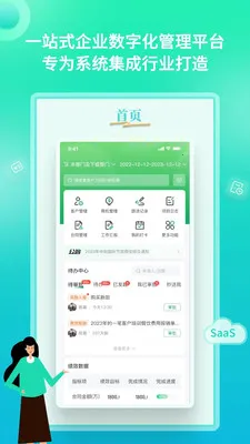 YooWork ERP2026�ٷ����°汾v1.2.1 ��Ѱ��ͼ