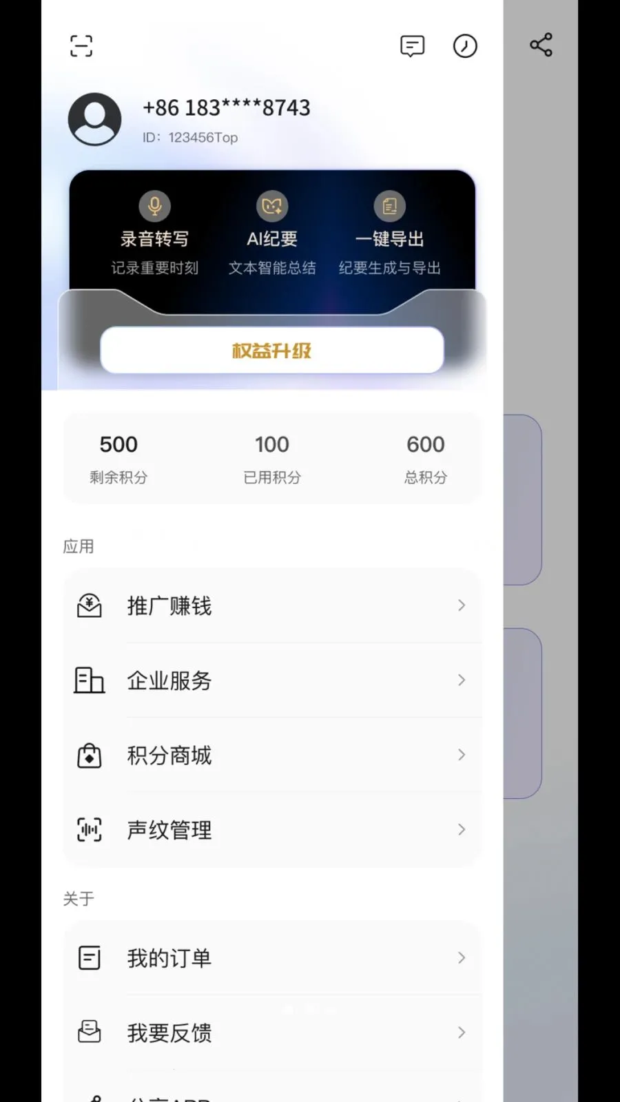 MeetSeek2026���ذ�װv1.2.9 ��׿���ͼ