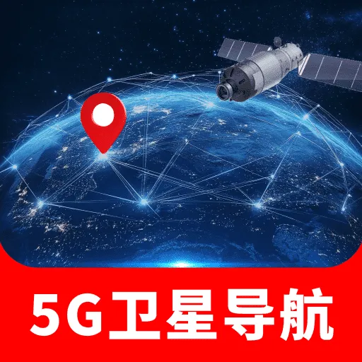 �ֻ�5G���ǵ���2026���°汾v1.0.0 ��Ѱ�