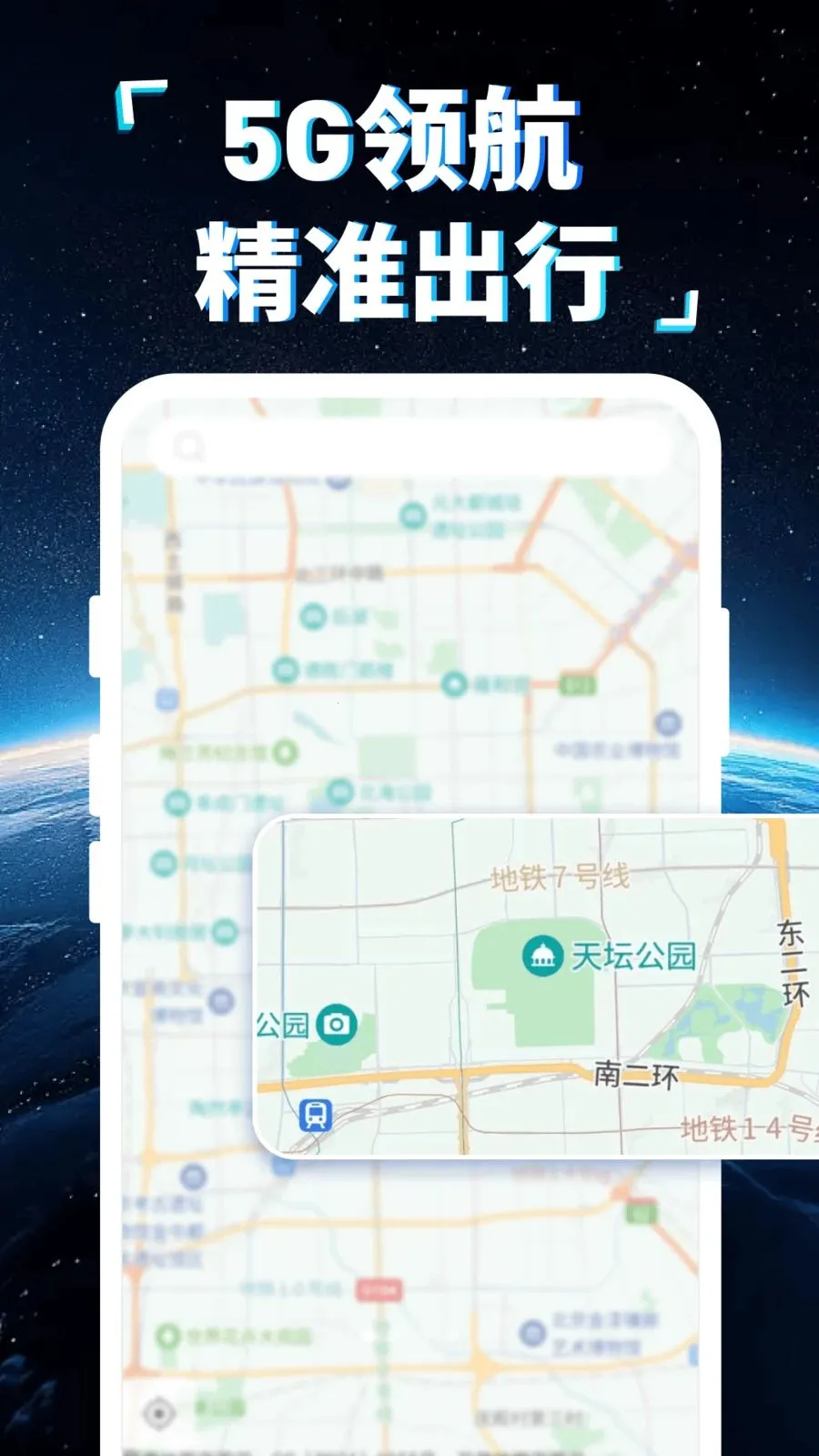 �ֻ�5G���ǵ���2026���°汾v1.0.0 ��Ѱ��ͼ