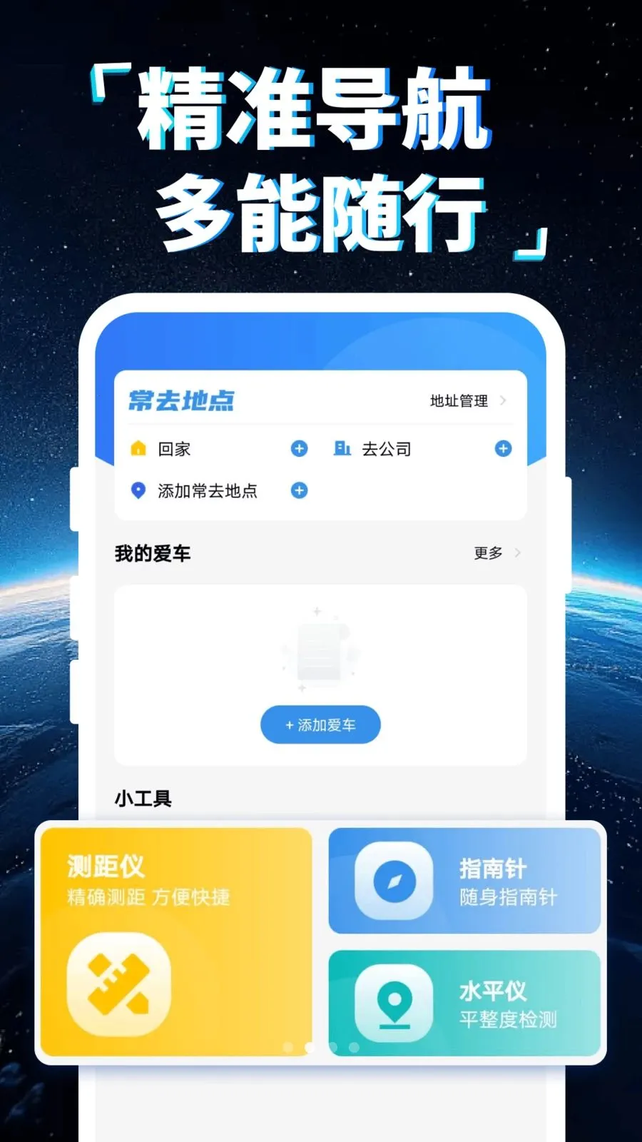 �ֻ�5G���ǵ���2026���°汾v1.0.0 ��Ѱ��ͼ