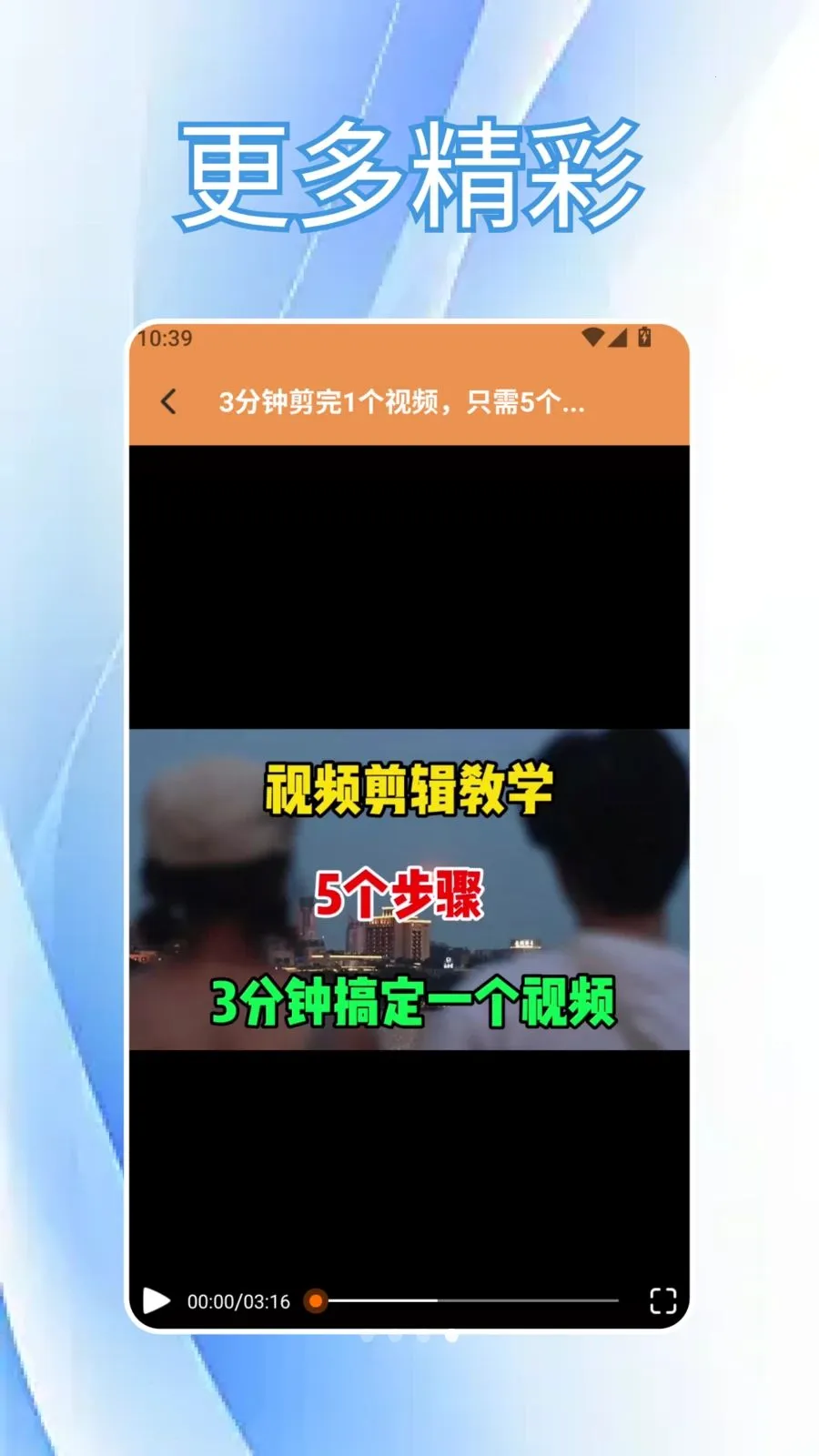 CutCutAI�Ǽ������ֻ���v1.6 �ֻ����ͼ