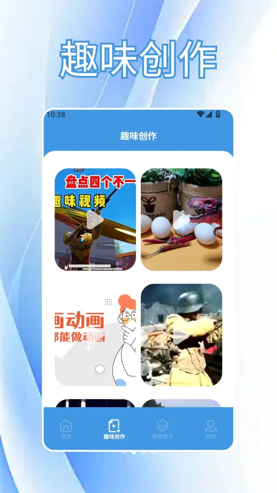 CutCutAI�Ǽ������ֻ���v1.6 �ֻ����ͼ