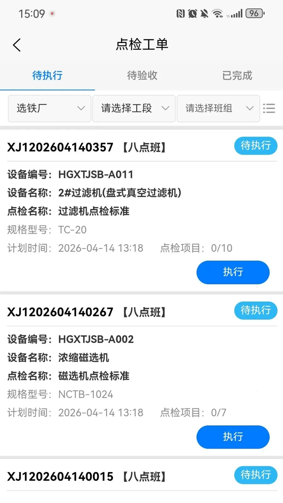 �����豸����2026���ذ�װv1.0 �ٷ������ͼ