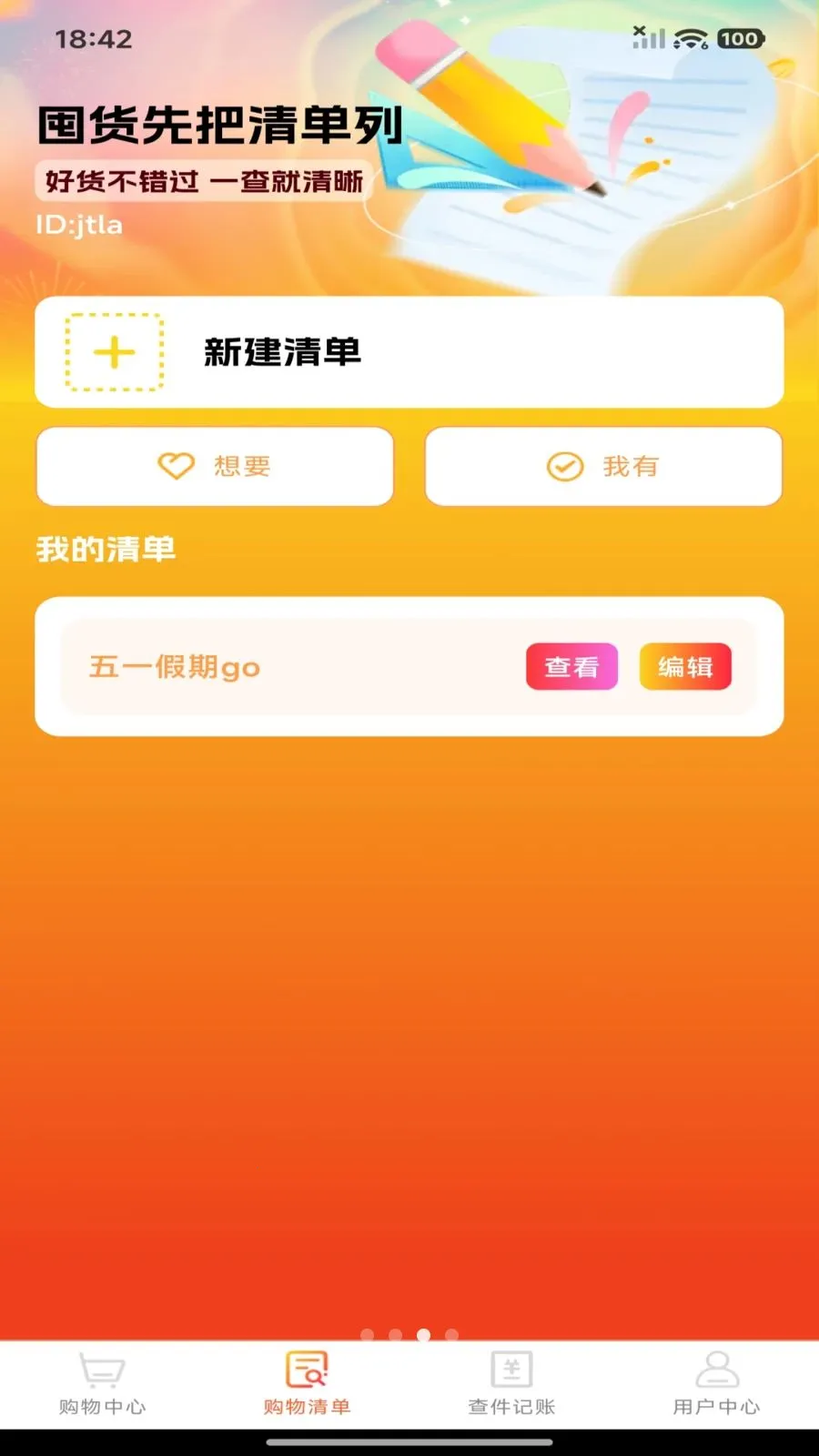 ƴ���ؼ۶��2026�ٷ����°汾v1.0.0 ��׿���ͼ