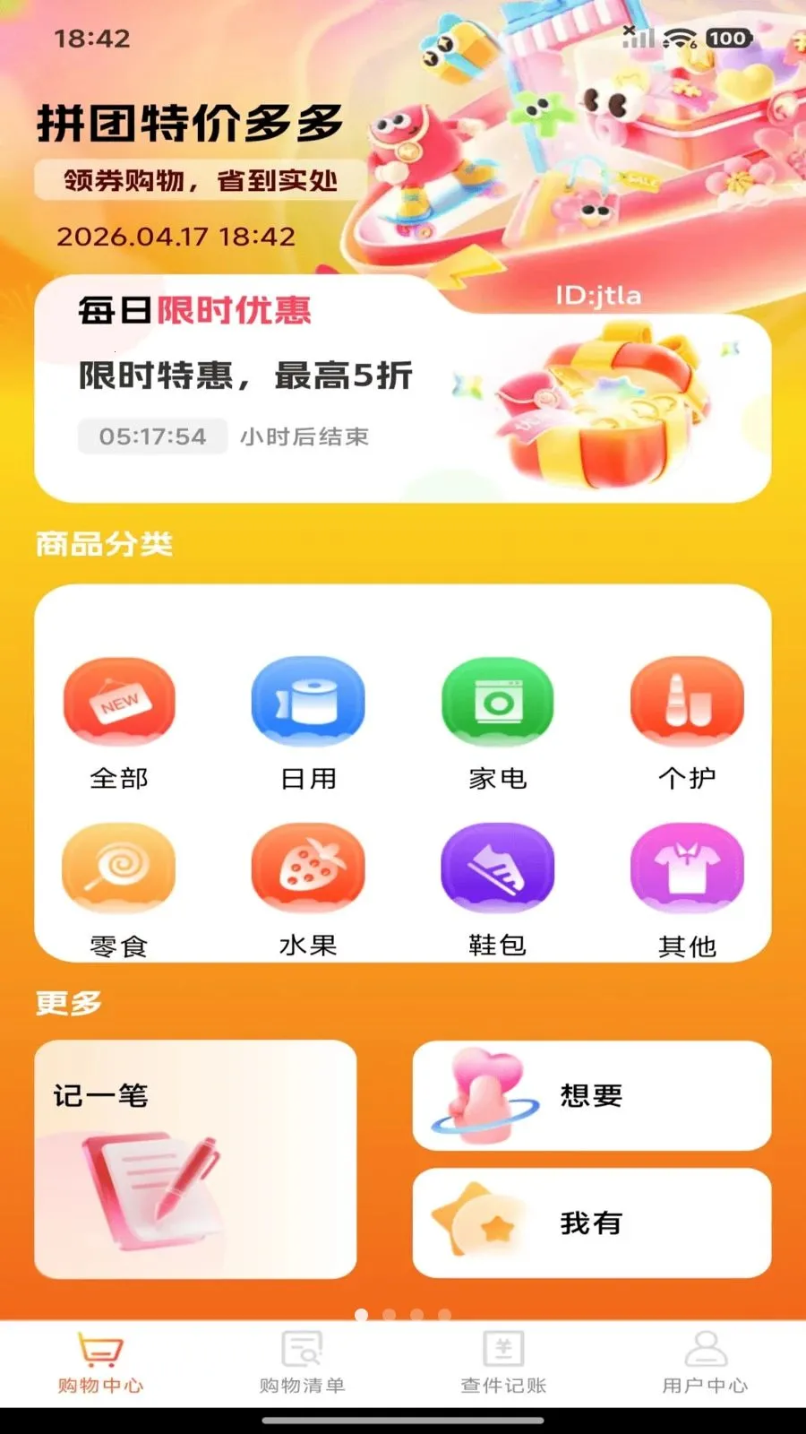 ƴ���ؼ۶��2026�ٷ����°汾v1.0.0 ��׿���ͼ