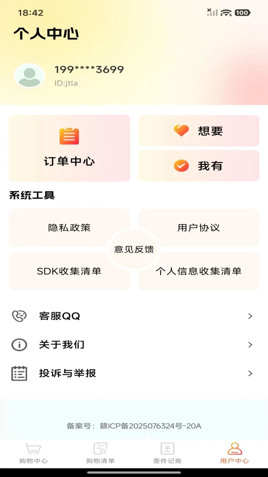 ƴ���ؼ۶��2026�ٷ����°汾v1.0.0 ��׿���ͼ