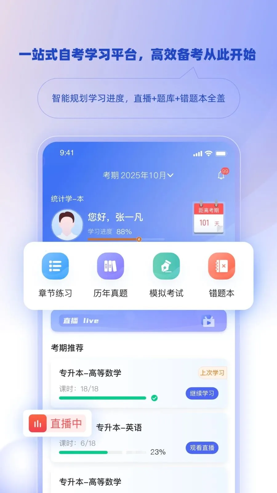��ѧ�ǿ�(�Կ�ѧϰƽ̨)v1.3.0 ��Ѱ��ͼ