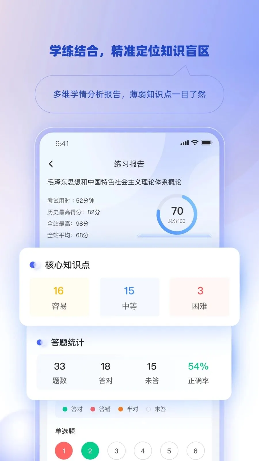 ��ѧ�ǿ�(�Կ�ѧϰƽ̨)v1.3.0 ��Ѱ��ͼ