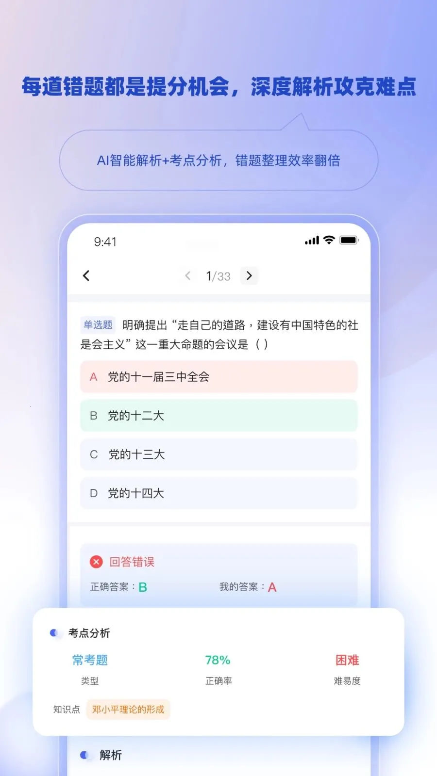 ��ѧ�ǿ�(�Կ�ѧϰƽ̨)v1.3.0 ��Ѱ��ͼ