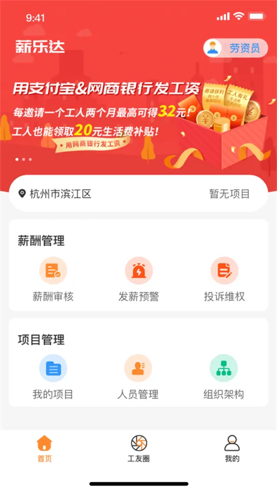н�ִ�(����н�ʹ���ƽ̨)v5.6.1 �ֻ����ͼ