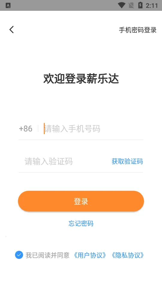 н�ִ�(����н�ʹ���ƽ̨)v5.6.1 �ֻ����ͼ
