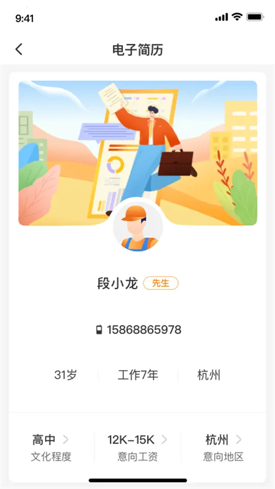 н�ִ�(����н�ʹ���ƽ̨)v5.6.1 �ֻ����ͼ