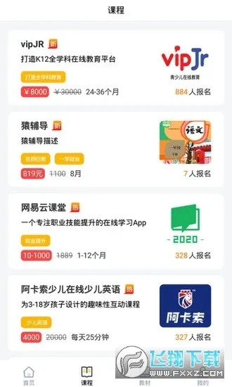 ��ѧ����2026�ٷ�����v4.1.2 ��׿���ͼ