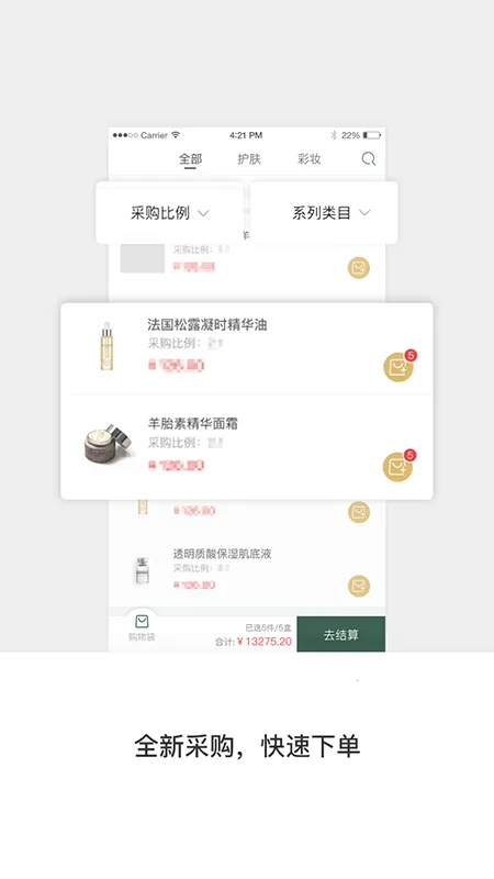 Ӣ���ܼ�(��ױ����ƽ̨)v3.5.9 ��׿���ͼ