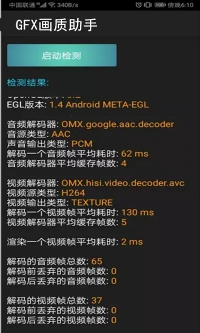 gfx��������(���λ����Ż���)v150.1 �ֻ����ͼ
