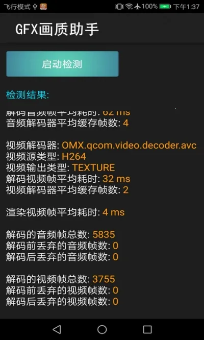 gfx��������(���λ����Ż���)v150.1 �ֻ����ͼ
