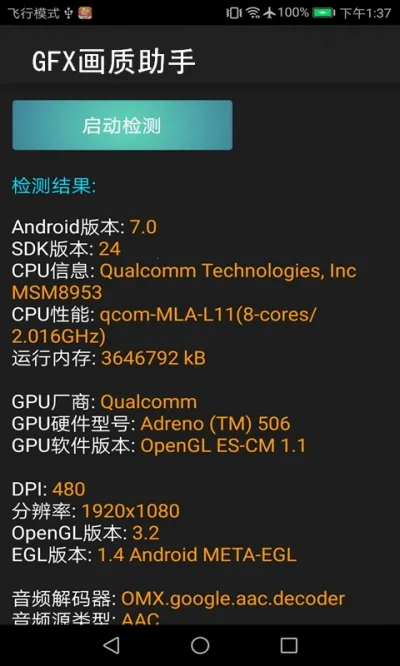 gfx��������(���λ����Ż���)v150.1 �ֻ����ͼ