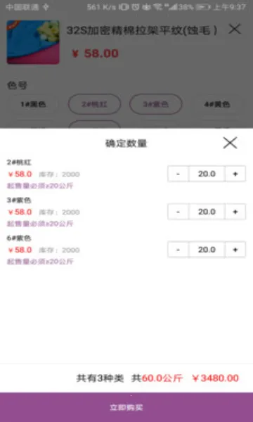 3�Ź�(����B2Bƽ̨)v2.02.40 �ֻ����ͼ