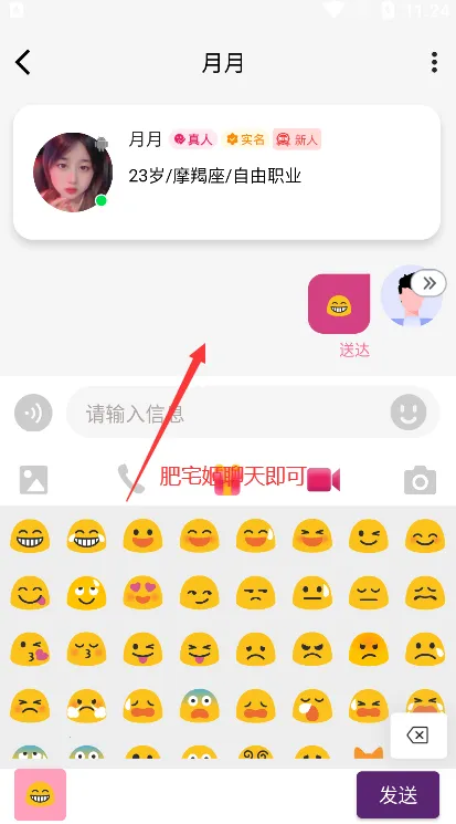 微光聚聊2026下载安装 微光聚聊2026下载安装