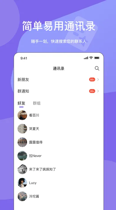 元咕噜(好友交流平台) 元咕噜(好友交流平台)